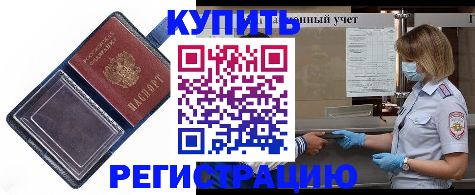 временная регистрация госуслуги в Миньяре